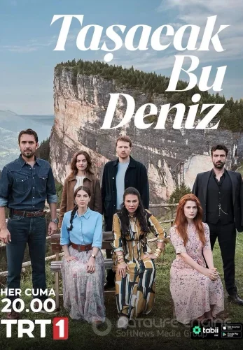 Это море переполнится 17 серия